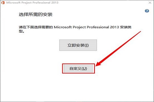 求microsoft project professional 2010密钥