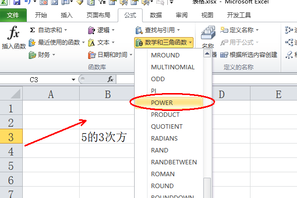 Excel 表中，指数函数是哪个啊？