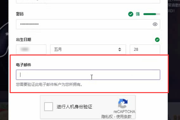 怎么在Twitch上注册账号？