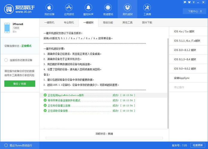 越狱后都添加哪些源