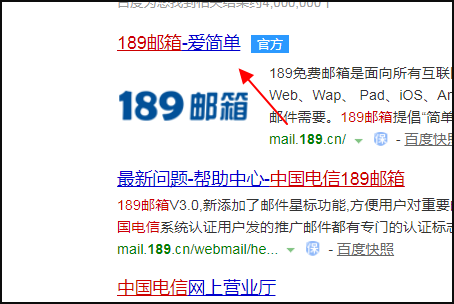 怎样登录中国电信189邮箱