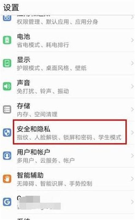 华为手机怎么设置动态壁锁屏