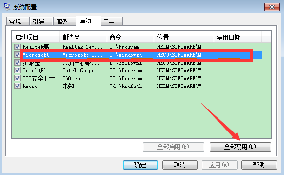 打开办公软件word、excel，出现无法访问您试图使用的功能所在的网络位置