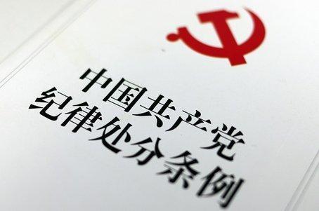 党员受到警告或者严重警告时，几年内不得在党内提升职务