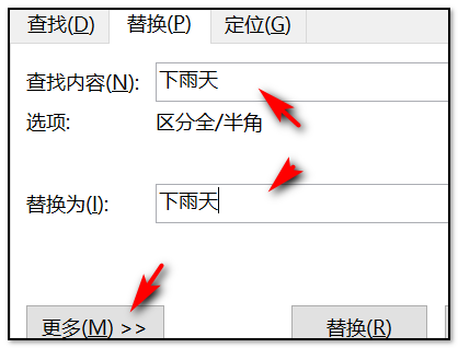 着重号怎么在WORD中怎么打出来?