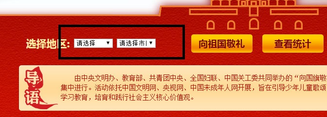 江西文明网向国旗敬礼怎么签名？