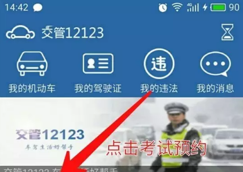 交管12123登陆不上什么原因