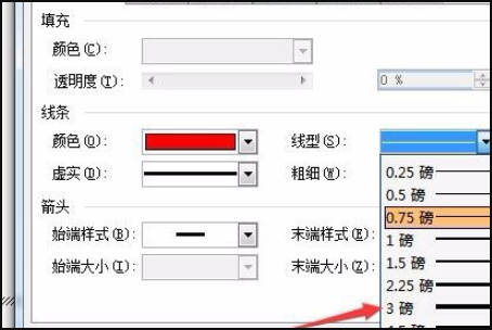 红头文件的横线怎么弄