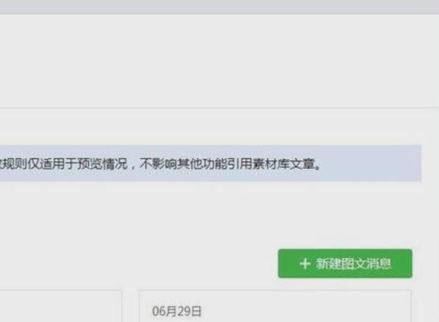 刚创建了一个微信公众号怎么发布文章啊