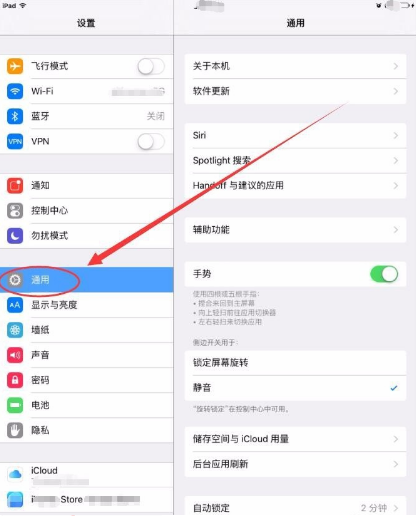 ipad怎么进入恢复模式