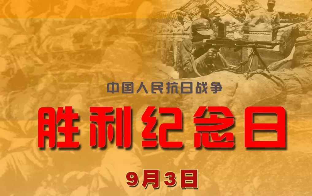 9月4日是不是全国放假 是什么节日