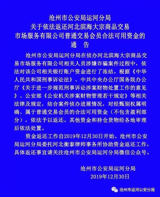 有没有滨海大宗交易的最新消息？