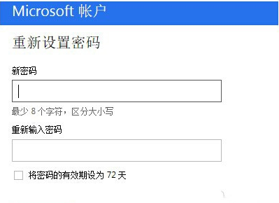 Windows Live 账户密码忘了怎么办