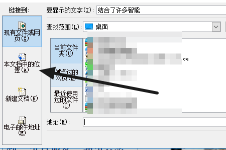 wps ppt 怎么设置点击左键不跳转到下一张，跳转到指定张。