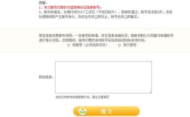 剑网三可以重置身份证吗，可以的话可以说下步骤