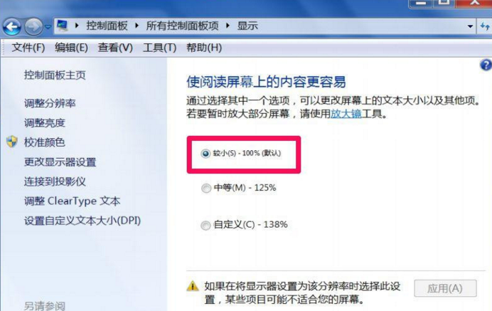 win7桌面图标变成未知程序的图标了