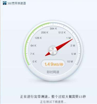 怎么在自己的电脑上看自己宽带是几兆的网速?
