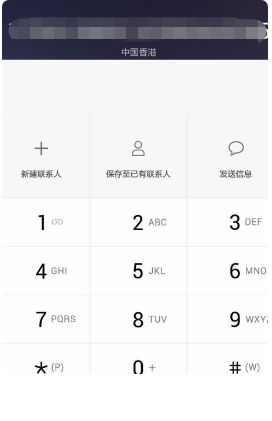 大陆手机打香港号码怎么打电话