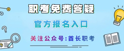 中科院心理咨询师证书怎么考？