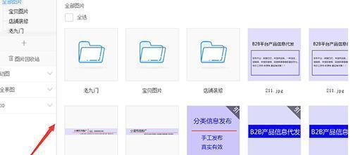 淘宝图片空间的图片要如何快速删除？