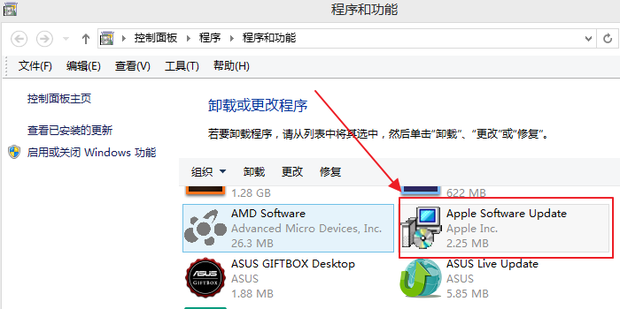 apple software update怎么卸载啊，求大神指教啊