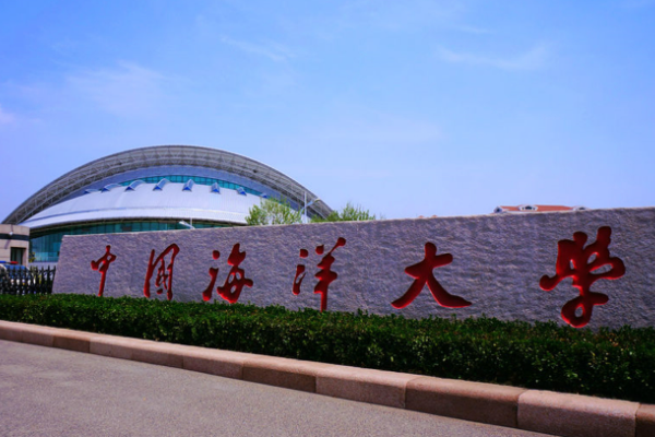 中国海洋大学是211大学还是985大学