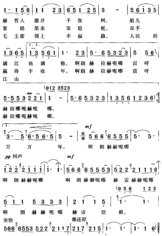 乌苏里船歌简谱