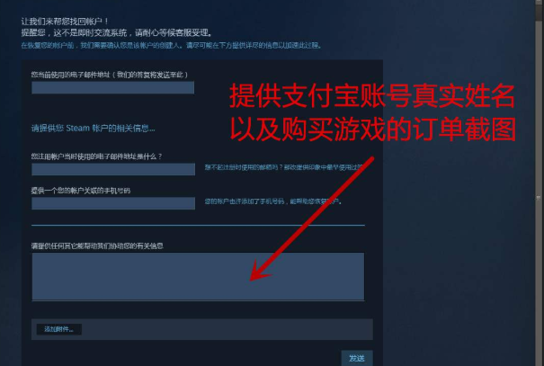 STEAM账号被盗了，邮箱被改了怎么找回