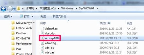 计算机丢失vcomp100.dll，怎么办？