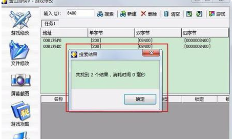 红色警戒无限金钱、全开地图秘籍