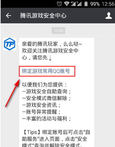 火线帐号被封10年怎么办？