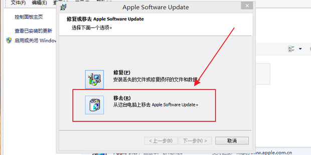 apple software update怎么卸载啊，求大神指教啊