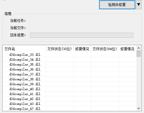 DirectX修复工具是干什么的