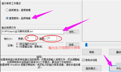 怎样去除视频中的马赛克。。有什么软件或教程。。