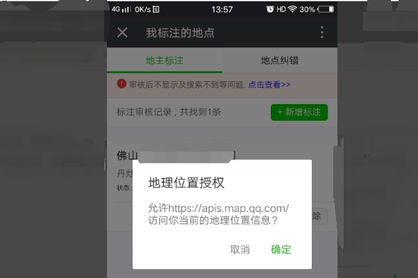 怎么在微信的位置上设置自己的公司地址？