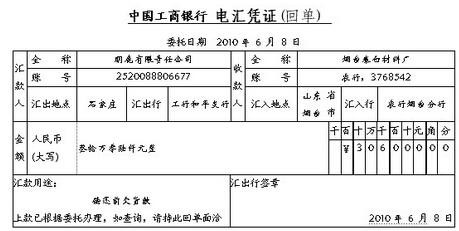 什么是ＴＴ付款方式！