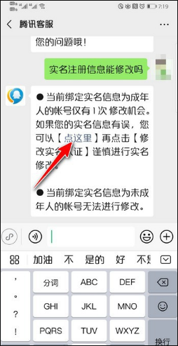 腾讯游戏的实名认证怎么修改？我之前已经实名认证过了，想要修改认证的身份证怎么改？