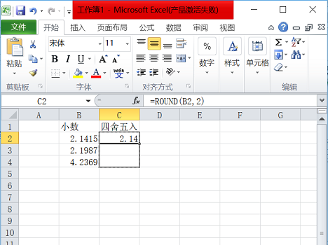 excel四舍五入保留两位小数