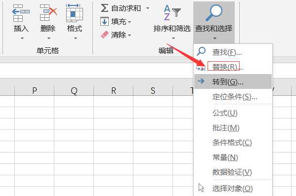 怎样在excel一整列中把单元格中相同的前缀去掉