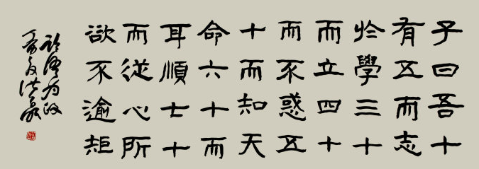 为什么人们常说四十不惑,五十知天命,六十耳顺,七十随心所欲呢？这些是什么意思？