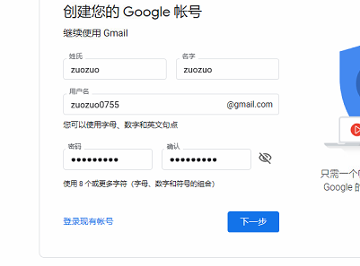 如何注册Gmail邮箱账号？