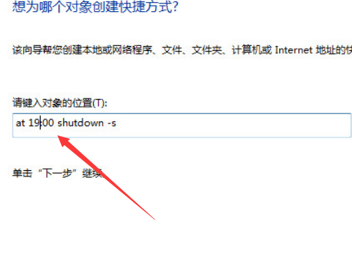 Windows 7电脑定时关机怎么设置