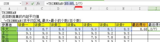 Excel 如何设置去掉一个最高分和最低分后取剩余总分的平均值