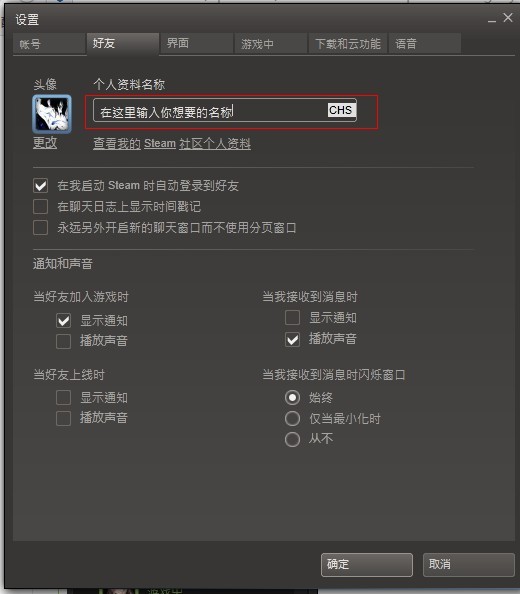 DOTA2的昵称怎么修改