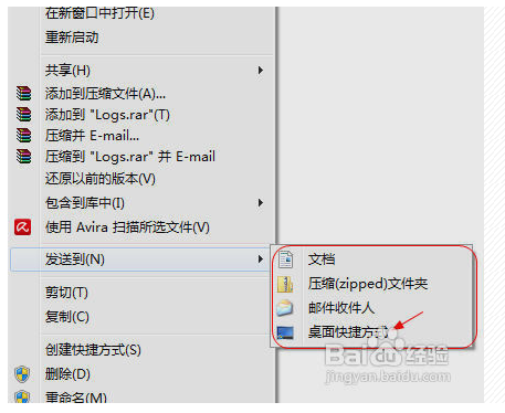 右键 发送到桌面快捷方式没有了 怎么弄出来?