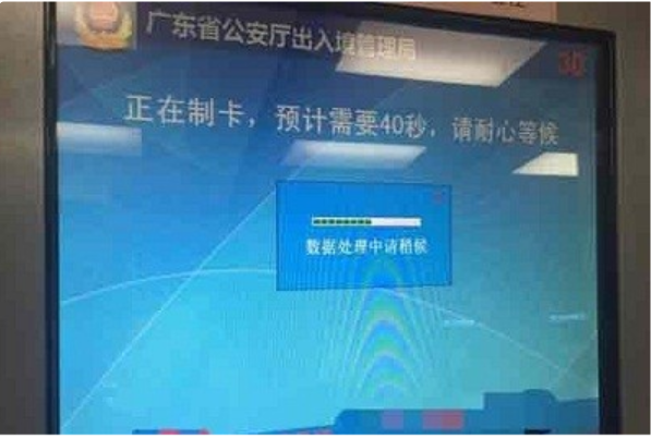 广州港澳通行证续签用自助机怎么办理?