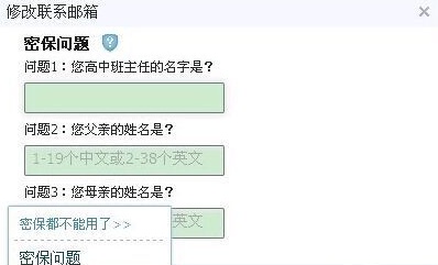 QQ安全中心怎么绑定身份证？