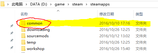 Steam安装目录下的SteamAppsCommon文件夹在哪