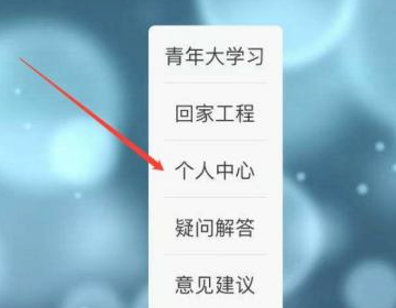 河北共青团公众号怎么修改我的信息