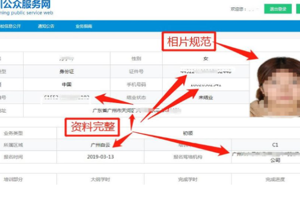 驾校的学时自己怎么查询？